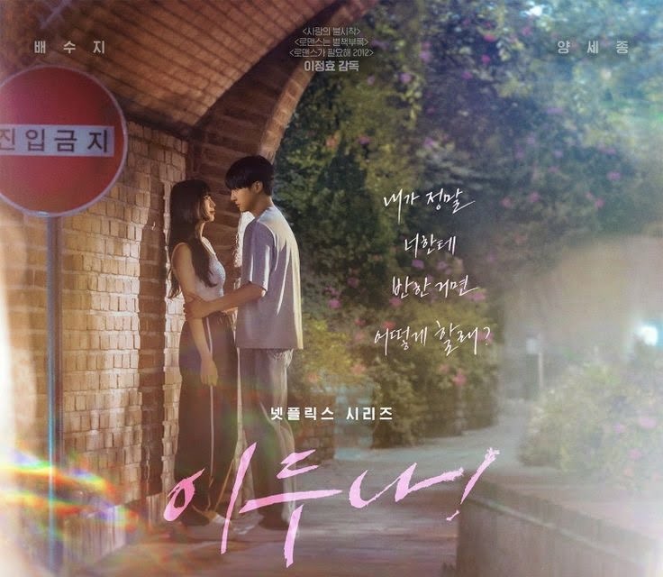 Sinopsis Drakor Doona, Dibintangi Bae Suzy Loh